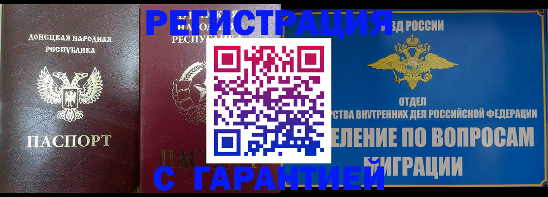 миграционный учет в Горнозаводске