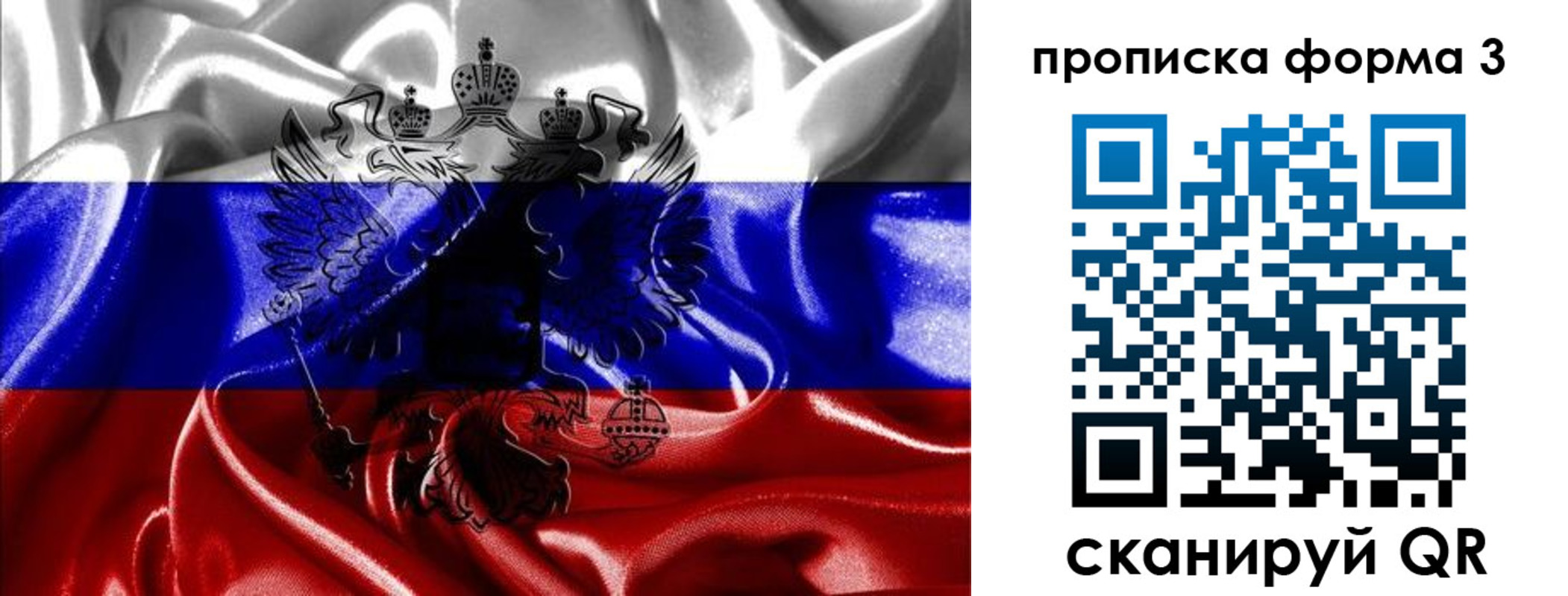 прописка для работы в Горнозаводске