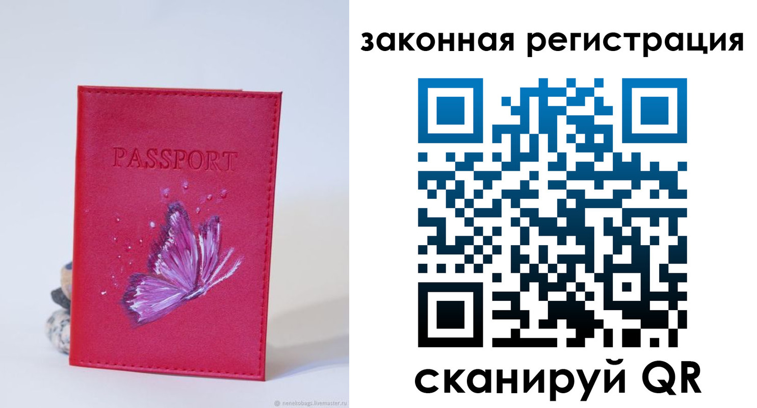 прописка гарантия в Горнозаводске