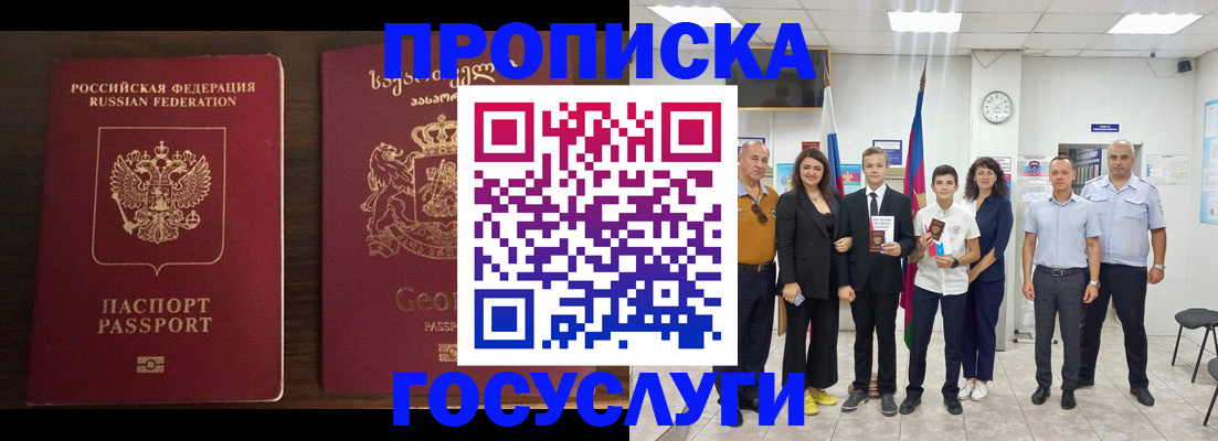 прописка регистрация в Горнозаводске