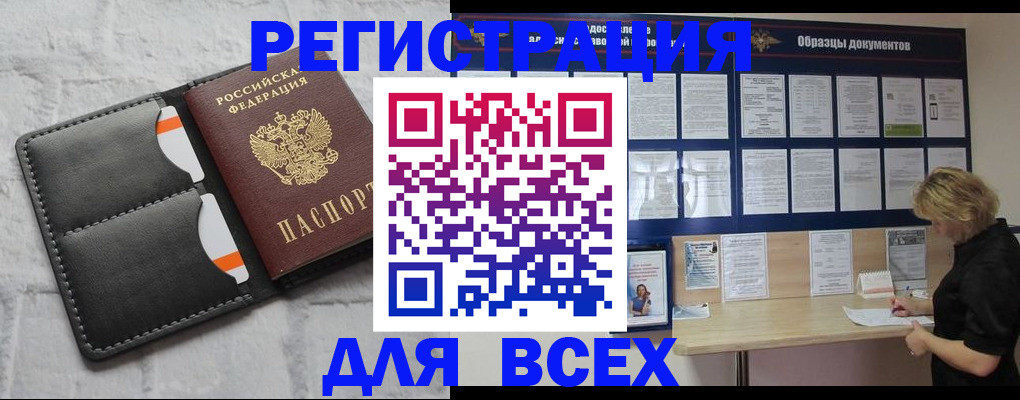 прописка гарантия в Горнозаводске