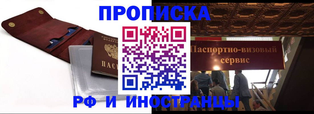 прописка для военкомата в Горнозаводске