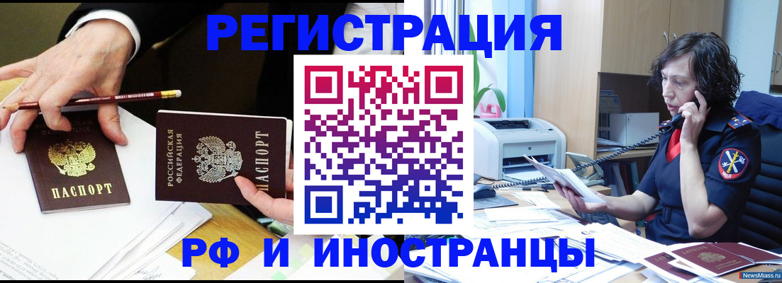 временная регистрация недорого в Горнозаводске