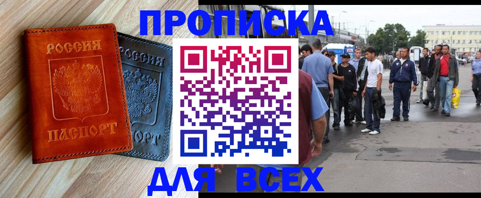 прописка паспорт в Горнозаводске