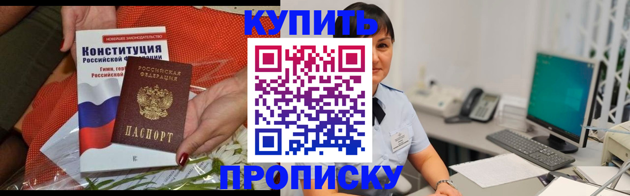 пропишу в квартире в Горнозаводске